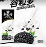 伊利谷粒多黑谷牛奶饮品250ml*12盒/箱黑豆+黑米+黑芝麻 4月产 谷粒多黑谷12盒 实拍图