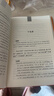 道德经 三全本精装无删减中华书局中华经典名著全本全注全译 实拍图