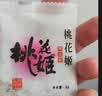 东阿阿胶桃花姬阿胶糕75g*3礼盒装即食送妈妈母亲节礼物送长辈女营养品 实拍图