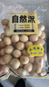 自然派水泡饼干200g/袋日式休闲零食怀旧经典特产早餐代餐泡奶夹心饼干 实拍图