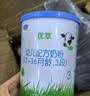 君乐宝（JUNLEBAO）有机优萃3段幼儿配方奶粉(12-36个月龄）170g听装新旧随机 实拍图