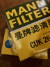 曼牌滤清器（MANNFILTER）空调滤清器空调滤芯CUK26007奔驰GLA200GLA220A180B200英菲尼迪 实拍图