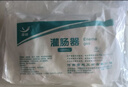 医仑特 一次性肠道冲洗袋 便秘排便软管医用灌肠袋成人家用灌肠器1000ml 实拍图