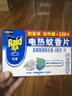 雷达（Raid）基孔肯雅热电蚊香片 120片+无线加热器 无香型 防蚊虫 超市同款 实拍图