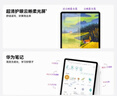 HUAWEI MatePad 11.5 S 灵动款 柔光版 华为平板电脑 护眼云晰柔光屏 学生学习 12+256G 原野绿 实拍图