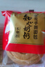 知心奶奶无糖荞麦全麦面包片0脂肪添加手撕早餐老年人孕妇食品零食专用2斤 实拍图