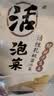老坛子活泡菜袋装 什锦泡菜 四川眉山泡菜东坡活泡菜 方便菜即食下饭菜 活泡菜脆脆洋生姜500g*3袋 实拍图