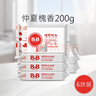 保宁（B&B）婴儿宝宝专用尿布洗衣皂儿童内衣内裤肥皂母婴洗护【200g*6块】 实拍图