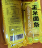 北大荒杂粮 玉米面条 粗粮主食 代餐黄面条 纯玉米面 挂面条 玉米面条200g 200g*12袋 实拍图