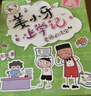 姜小牙上学记（套装共4册）米小圈姊妹篇注音版 课外阅读 阅读 课外书 一升二衔接 小升初衔接  实拍图