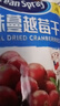 优鲜沛（Ocean Spray） 智利进口 蔓越莓干蜜饯果干烘焙原料休闲零食 原味907g 实拍图