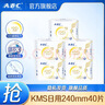 ABC日用卫生巾套装 姨妈巾组合 KMS纤薄(健康配方) 【热卖装】清凉舒爽240日用40片 实拍图