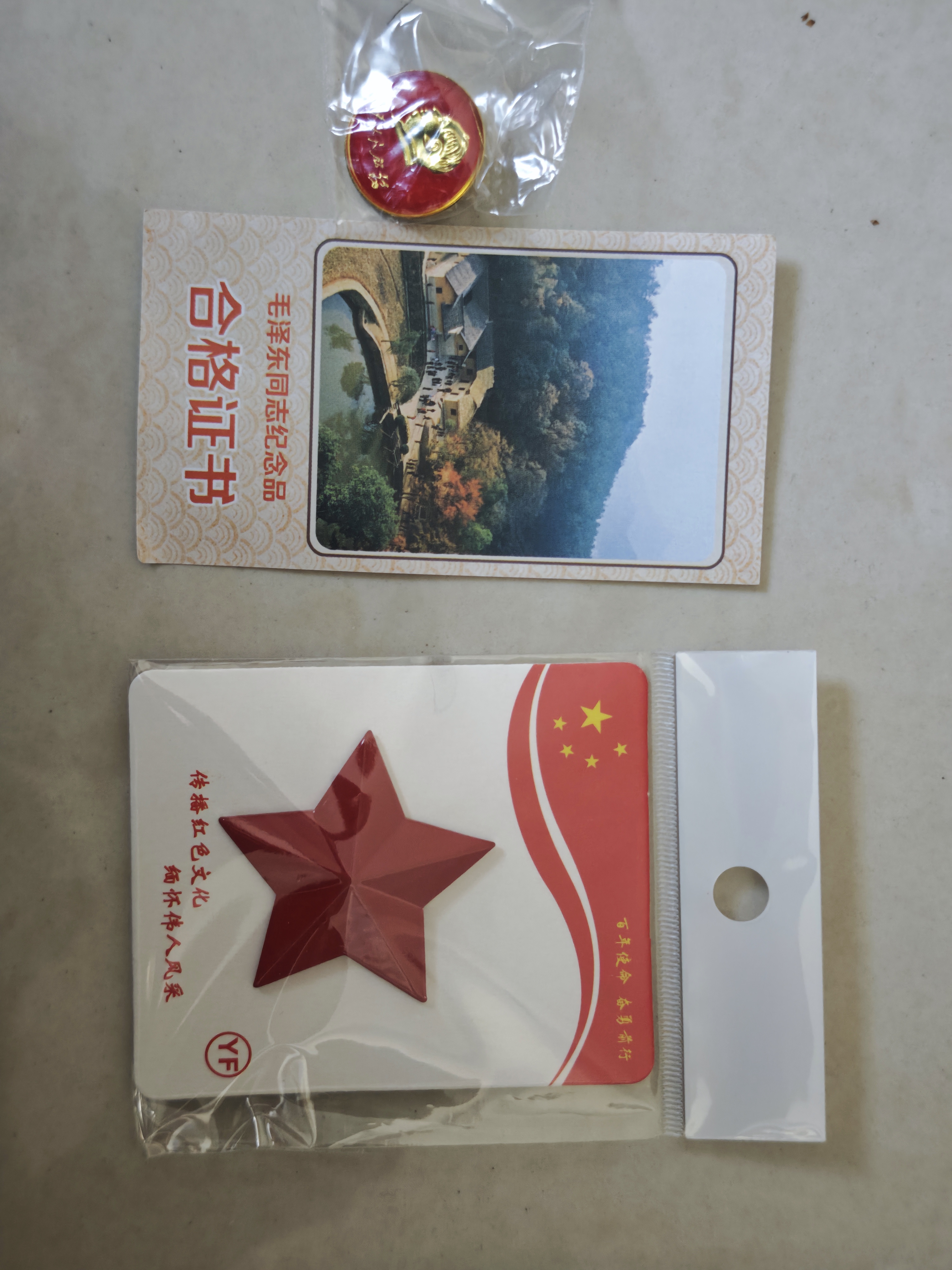 红旅故都铝制烤漆红五角星徽章帽徽帽章胸针复古怀旧5角红色金属像章八一 实拍图