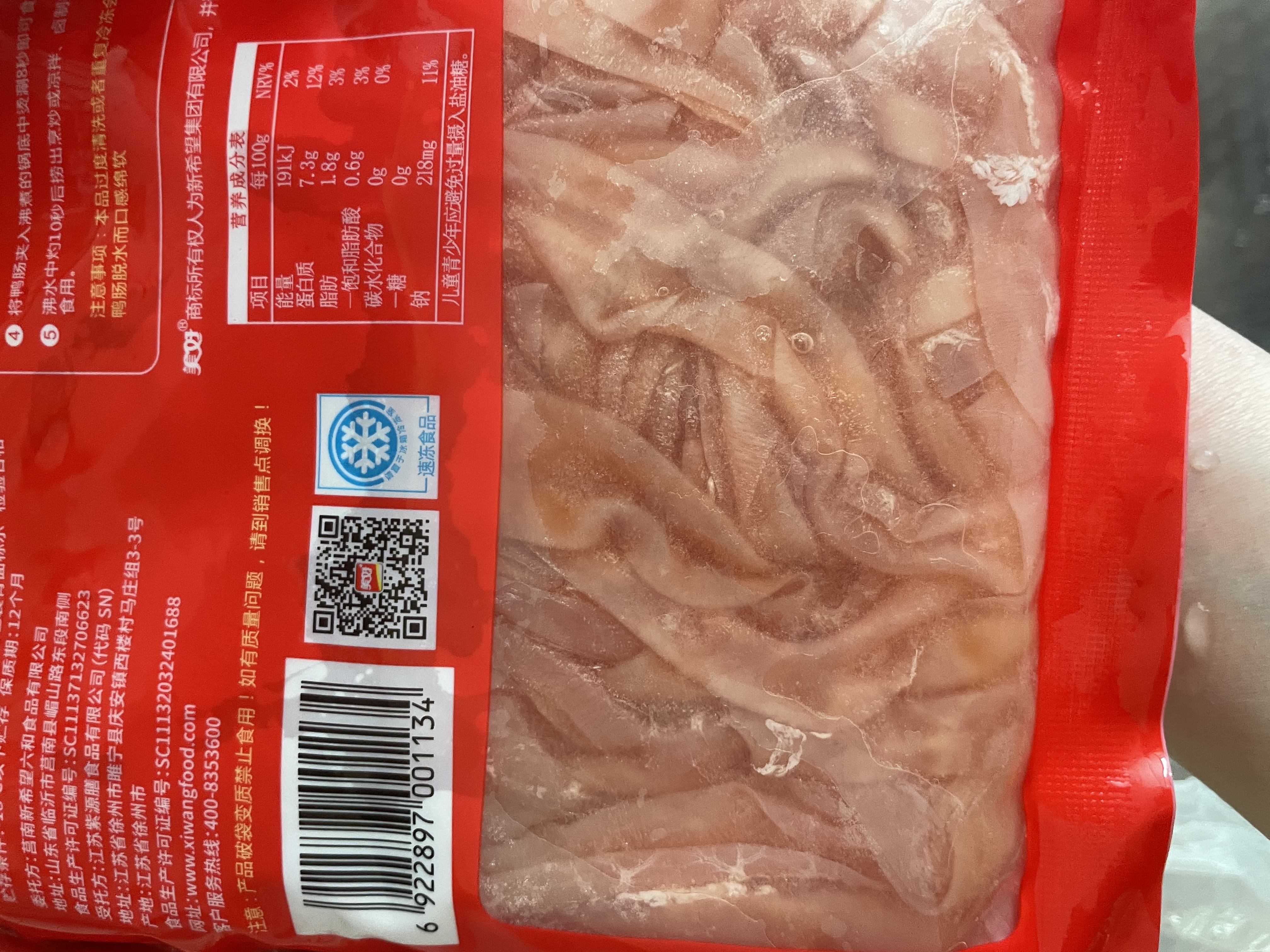 美好爽脆鸭肠1斤装 固形物75%鸭货火锅食材生鲜 烧烤串串关东煮食材 实拍图