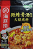 海底捞火锅底料汤料 牛油清油清汤番茄底料 麻辣香辣口味 一料多用 微辣骨汤风味底料210g*3袋 实拍图