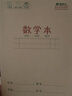 晨光（M&G）文具数学本36K18行2列一年级作业本小学生算数练习本抄书运算算术笔记本本子10本K36124E 实拍图