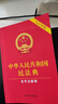 民法典2026通用完整版含婚姻家庭编司法解释二 正版全套三册法律书籍 合同法 物权法 婚姻法 人格权 继承权 侵权责任 物业服务合同 中华人民共和国民法典2025出版正版及司法解释草案说明案例解析 实拍图