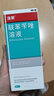 洛芙联苯苄唑溶液喷雾剂60ml治脚气药止痒脱皮烂脚丫真菌感染自营去脚气喷雾剂脚出汗脚臭喷雾专用药水泡型 实拍图