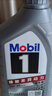 美孚（Mobil）全合成汽机油5W-30 SP级1L美孚1号极光银汽车保养京东养车自营 实拍图