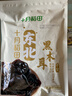 十月稻田 东北黑木耳 100g 肉厚无根 干木耳 黑龙江东宁特产 火锅煲汤凉拌 实拍图