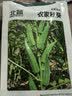 北蔬 黄秋葵种子苗正宗不易老绿秋葵四季菜种籽 卓脆农家秋葵种子10g 实拍图