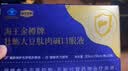 海王金樽牡蛎大豆肽肉碱护肝口服液10瓶酒局救星酒后养肝缓解体力疲劳 实拍图