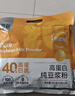 永和豆浆高蛋白纯豆浆粉432g 18g*24小包 40%高蛋白 即食早餐代餐 实拍图