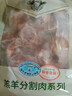 东来顺 内蒙古羔羊原切羊蝎子1.5斤 羊脊骨火锅烧烤 清真中华老字号 实拍图
