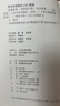 【2026全新校订版】经典常谈 初二 八年级下必读 初中名著阅读课外书目 正版原著完整无删减 朱自清  实拍图