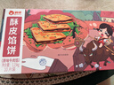 俏侬 牛肉酥皮馅饼1.15kg10片 手抓饼煎饼牛肉饼学生早餐速食健康 实拍图