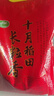 十月稻田 当季新米 长粒香大米 20斤（东北大米 香米 10公斤） 实拍图