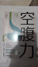 锻炼空腹力激活自噬力（诺贝尔奖研究成果，远离疾病，科学抗老！）诺贝尔奖成果给普通人的饮食新启示 实拍图