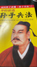 华杉讲透孙子兵法（通俗通透解读经典战例，逐字逐句讲透兵法原意。这回终于读懂孙子兵法！） 晒单实拍图