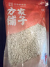 方家铺子中华老字号 糯米1斤 端午粽子米 江米 东北粗粮 五谷杂粮  实拍图