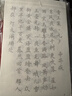 六品堂毛笔字帖小楷临摹描红书法入门练习软笔手抄本专用半生熟 唐诗宋词诗经纳兰词【400张】 实拍图