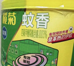 榄菊强力免拆蚊香42圈 便携家用蚊香盘驱蚊防蚊子热门商品免手拆盘香 实拍图