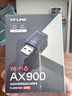 普联（TP-LINK） WiFi6智能免驱动 USB内置 AX900无线网卡台式机笔记本电脑wifi接收器 TL-XDN7000免驱版 实拍图