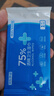 京东京造75%酒精湿巾独立包装50片 消毒湿巾纸 99.9%杀菌湿纸巾 实拍图