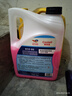 道达尔能源有机型(OAT)发动机冷却液通用型汽车防冻液冰点-25℃ 4kg（红色） 实拍图
