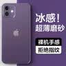 放飞星球 适用苹果11手机壳 iPhone11保护套 防摔升级镜头全包男款女磨砂硅胶个性超薄-透紫 实拍图