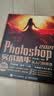 中文版Photoshop 2021从入门到实战（全程视频版）（全两册）ps教程调色师手册平面设计ps书籍 实拍图