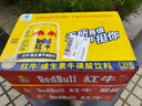 红牛（RedBull）维生素牛磺酸饮料 250ml*48(250ml*24*2)罐  功能饮料 实拍图