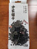 方家铺子中华老字号 有机黑豆450g 青仁绿芯黑豆 五谷杂粮打豆浆 东北粗粮 实拍图