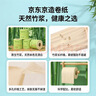 京东京造竹粹本色有芯卷纸五层加厚200g*24卷卫生纸卷筒纸 纸巾卷纸 厕纸  实拍图