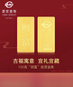 菜百首饰“财富”投资金条 足金Au999.9黄金金砖 投资 收藏礼品 “财富”金条 20克(不支持7天无理由退换货) 实拍图
