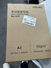 得力（deli） A3打印纸 80g500张 单包加厚复印纸 双面绘图纸 手抄报画纸 非A4规格 7397【行业热销】 实拍图