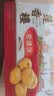 莲香楼老婆饼500g 铁盒 礼盒 饼干糕点零食早餐老广州手信特产 实拍图