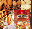 川珍五香卤料包15g*10小包炖肉料炖牛羊肉香料家用酱牛肉卤肉调料包 实拍图