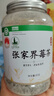 丙田 芽尖莓茶 张家界特级永定龙须莓茶湖南永顺茅岩土家霉茶藤茶 山野生长【高性价】80克 实拍图