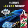 龟牌（Turtle Wax）镜面釉多功能汽车划痕釉车漆养护封釉抛光蜡上光增艳镀膜TC130605 实拍图